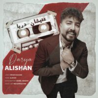 دانلود آهنگ علیشان با نام دریا